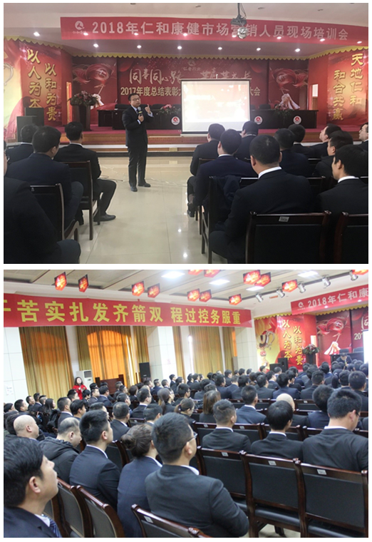 仁和康健市場(chǎng)部組織開展《終端動(dòng)銷系列培訓(xùn)》