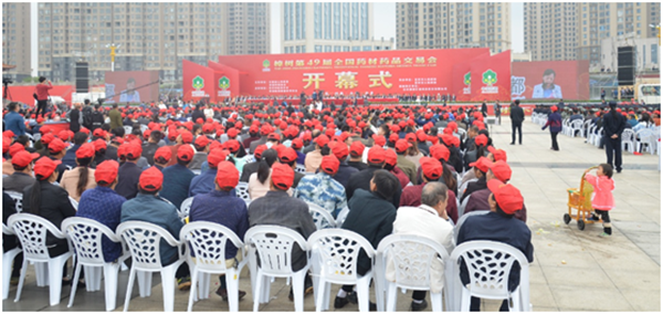 仁和參鹿補片全面亮相樟樹第49屆全國藥材藥品交易會