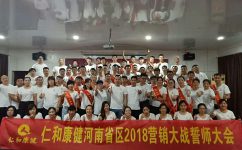 營銷大戰，感恩仁和