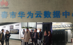 積極響應政府號召，調研企業上云工程