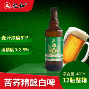 480mL苦蕎精釀白啤